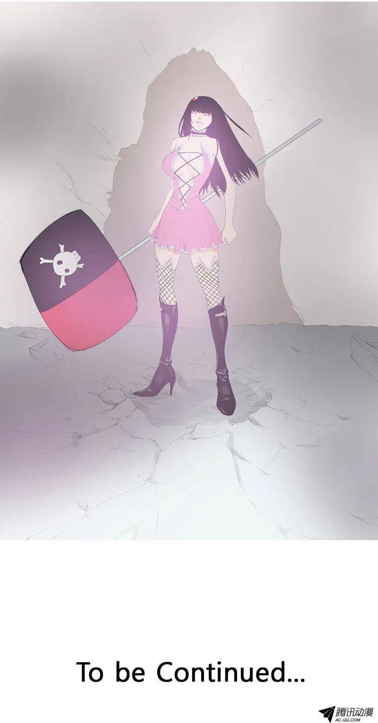 《美女魔法士联盟》第50集 她不是小孩子 第25页