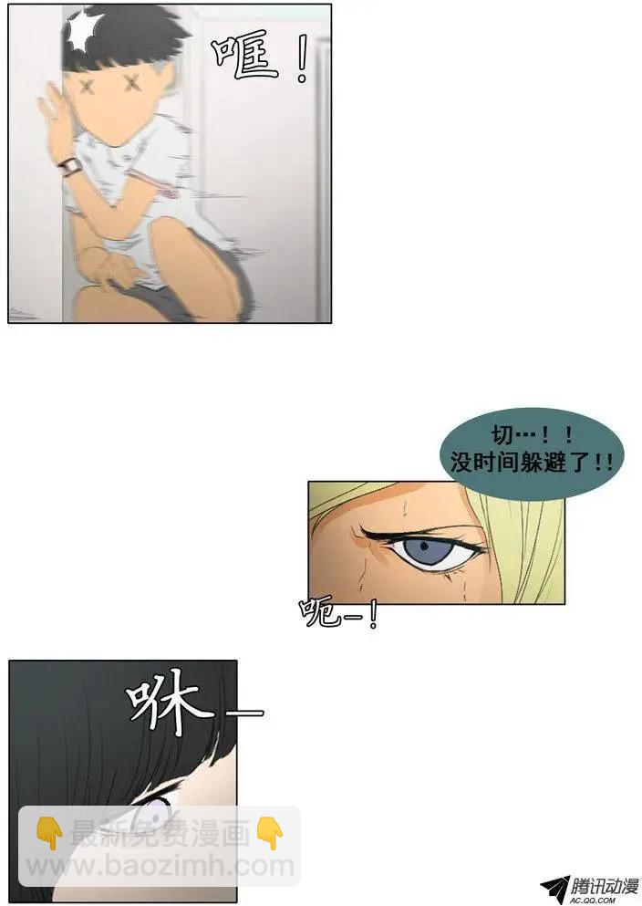 《美女魔法士联盟》第50集 她不是小孩子 第3页