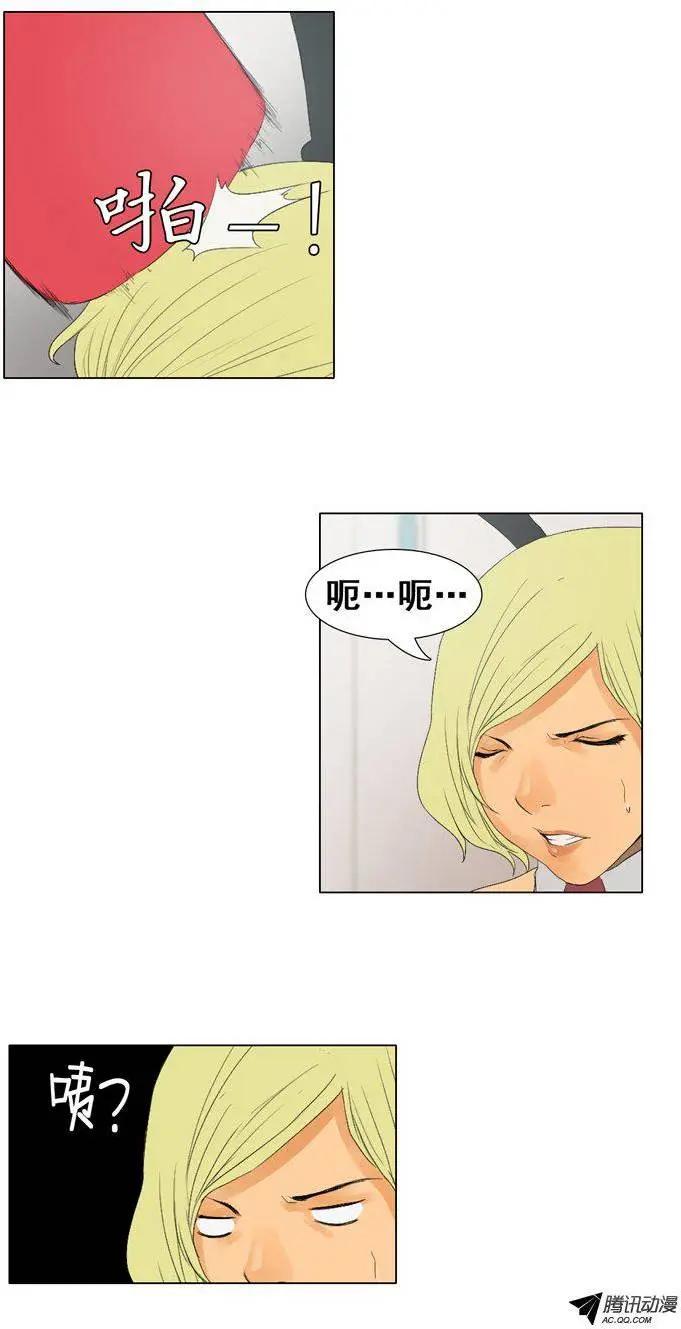 《美女魔法士联盟》第50集 她不是小孩子 第5页