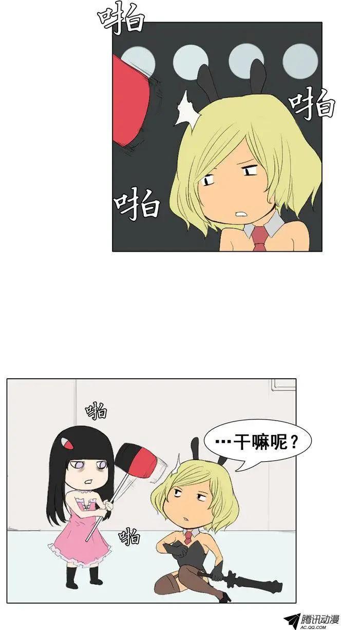 《美女魔法士联盟》第50集 她不是小孩子 第6页