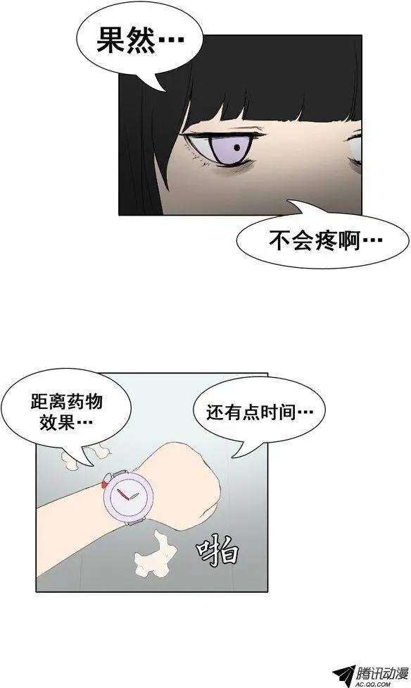 《美女魔法士联盟》第50集 她不是小孩子 第8页