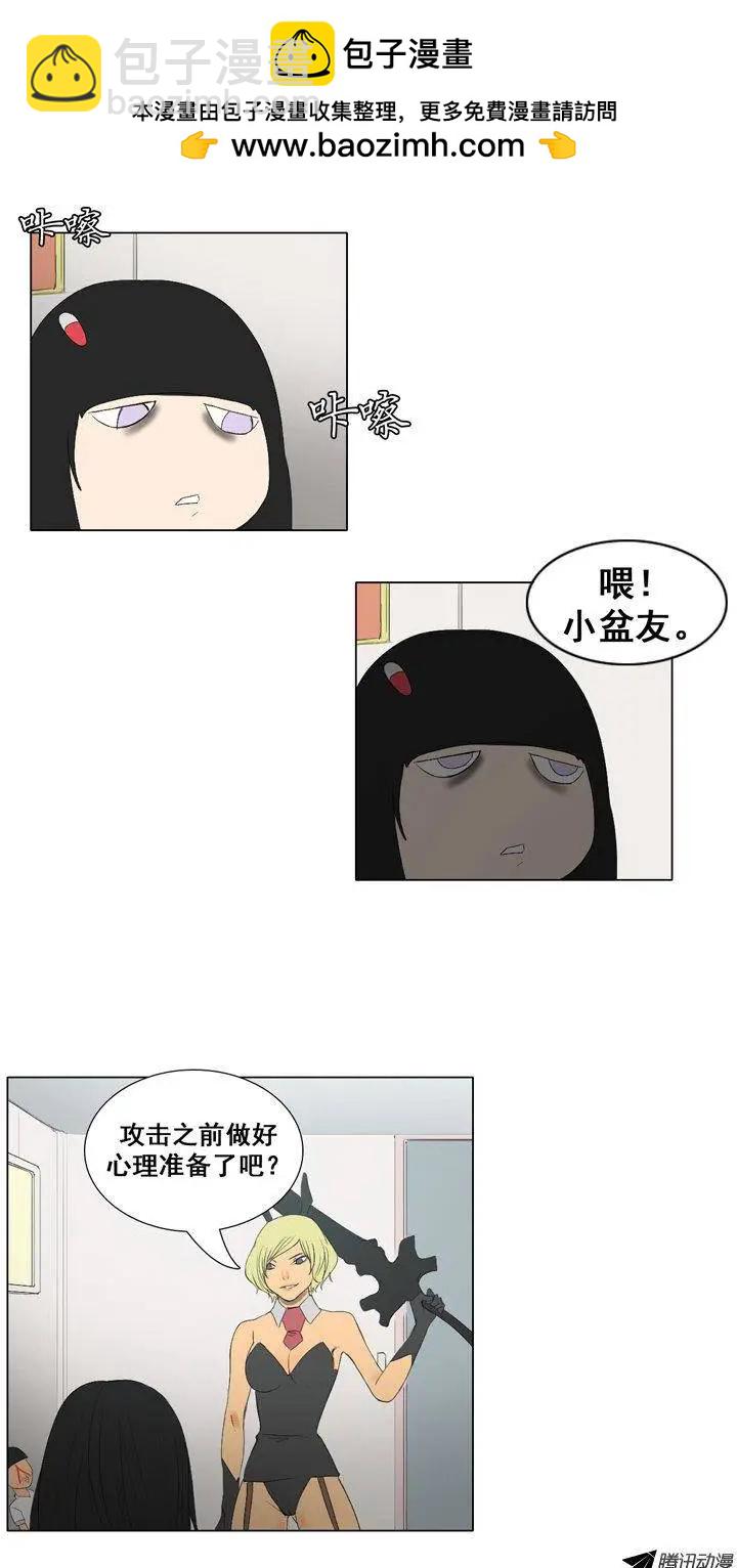 《美女魔法士联盟》第50集 她不是小孩子 第9页