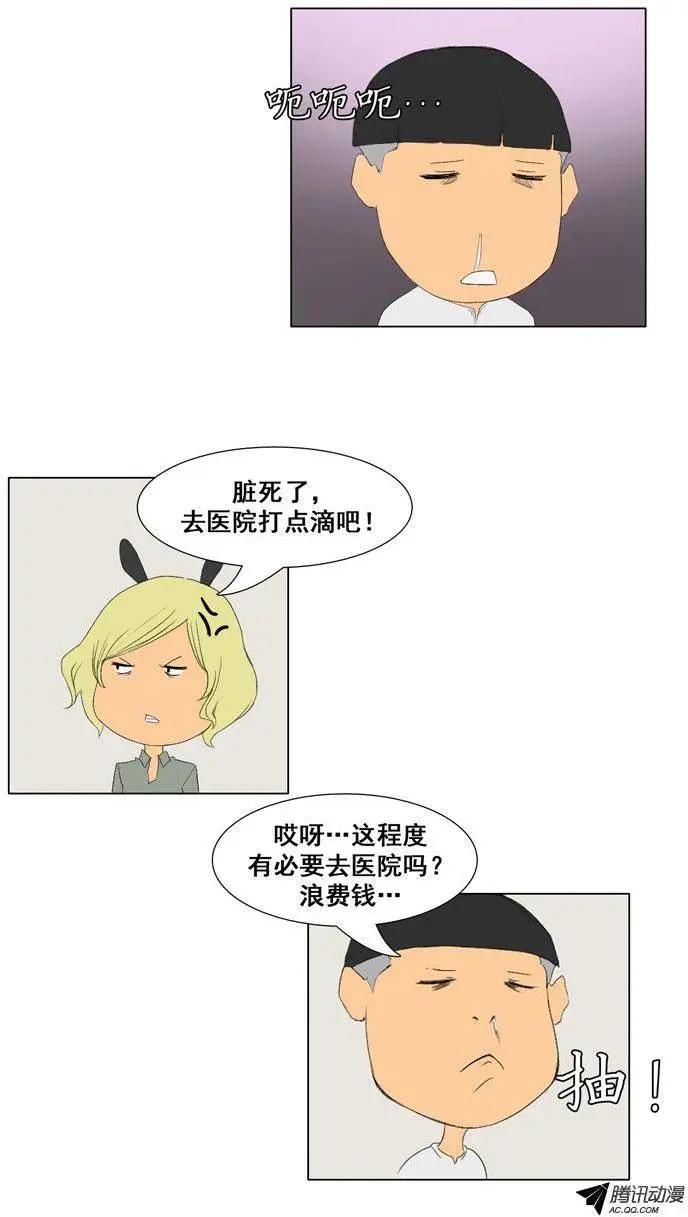 《美女魔法士联盟》第48集 沉睡中的骑士（上） 第10页