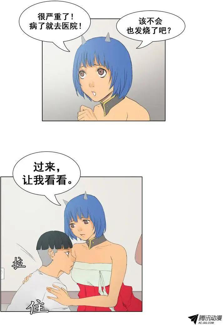 《美女魔法士联盟》第48集 沉睡中的骑士（上） 第11页
