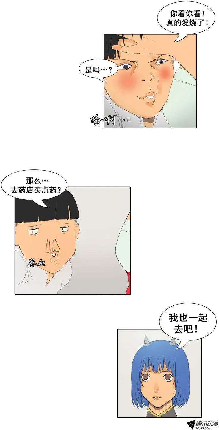 《美女魔法士联盟》第48集 沉睡中的骑士（上） 第12页