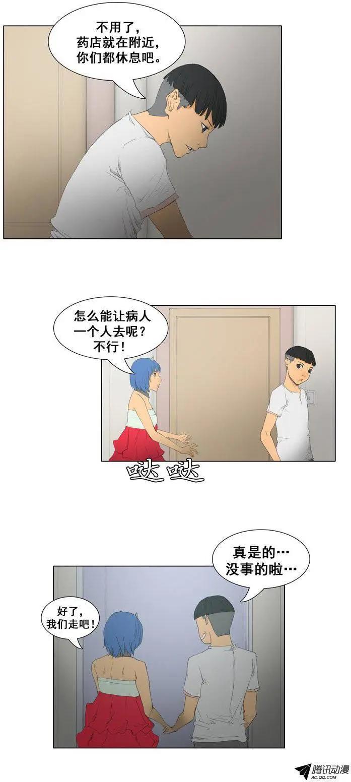 《美女魔法士联盟》第48集 沉睡中的骑士（上） 第13页