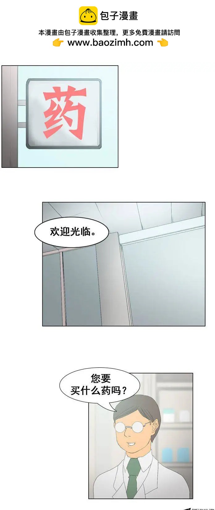 《美女魔法士联盟》第48集 沉睡中的骑士（上） 第17页
