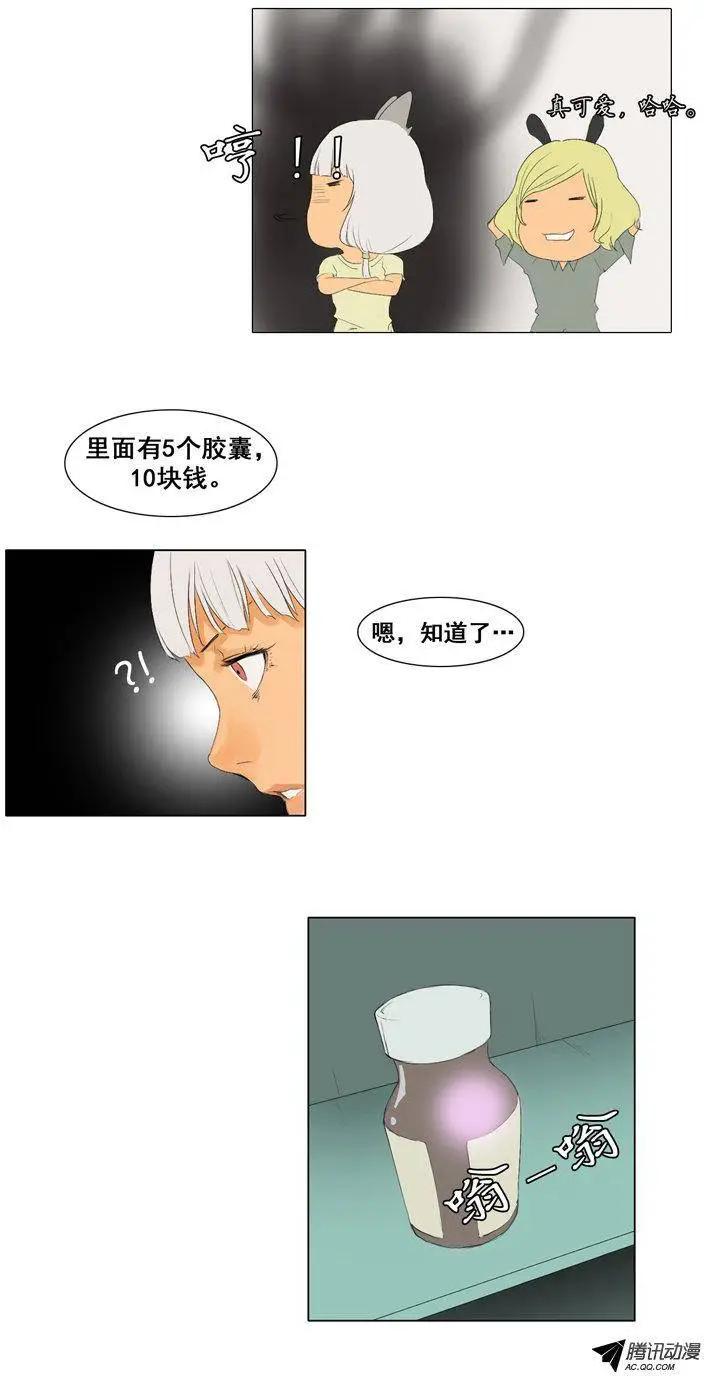 《美女魔法士联盟》第48集 沉睡中的骑士（上） 第19页