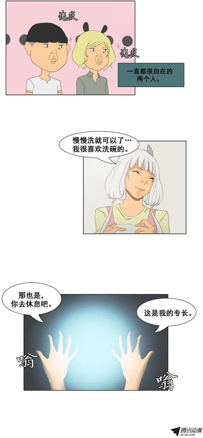 《美女魔法士联盟》第48集 沉睡中的骑士（上） 第3页