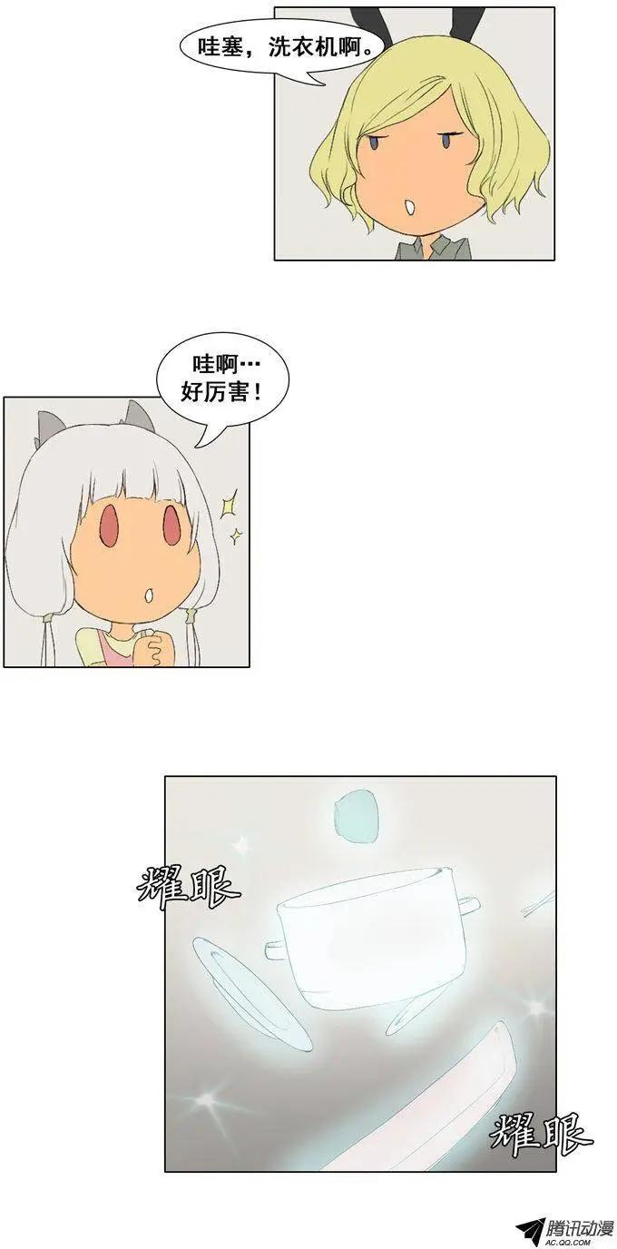 《美女魔法士联盟》第48集 沉睡中的骑士（上） 第5页