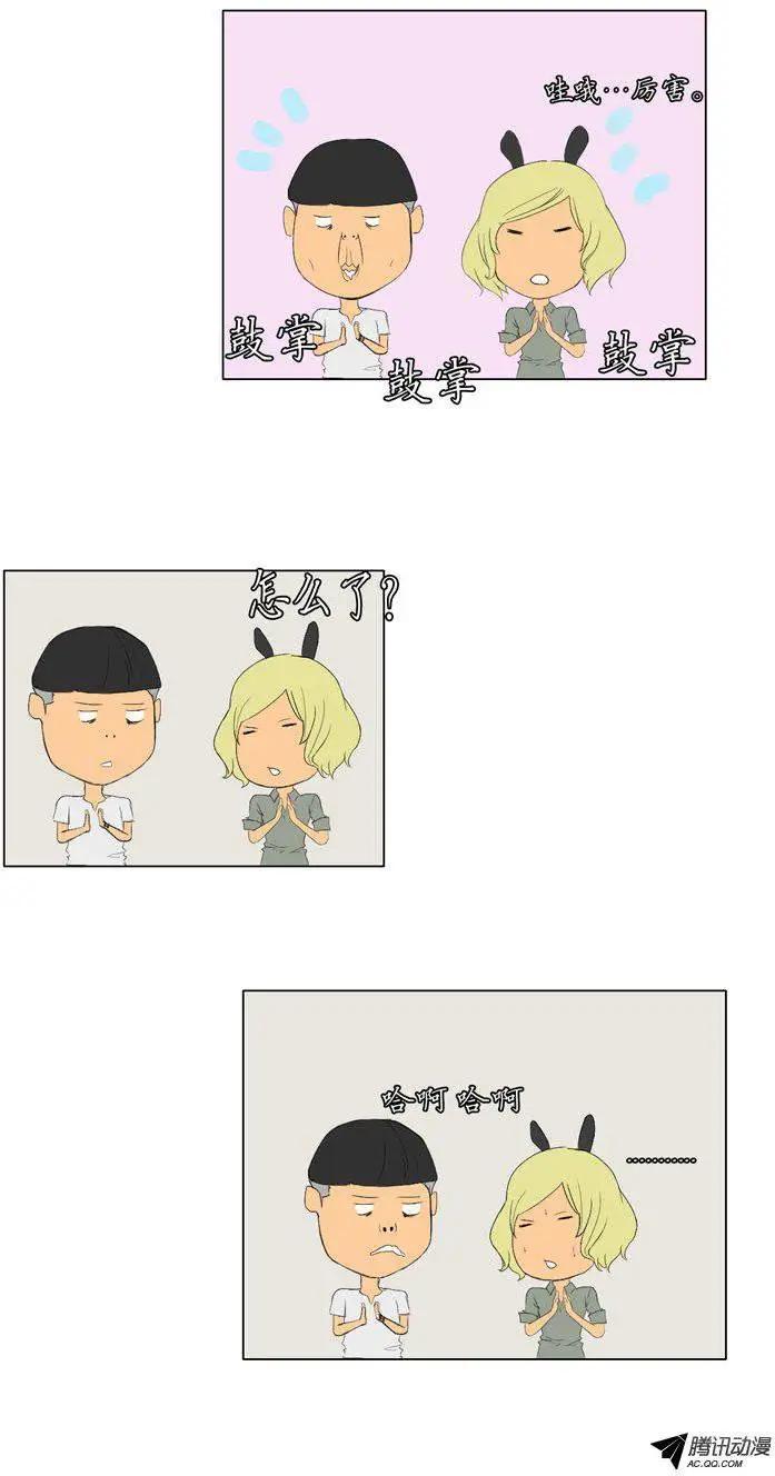 《美女魔法士联盟》第48集 沉睡中的骑士（上） 第7页