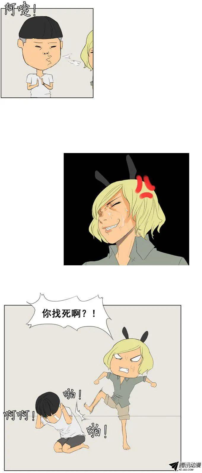 《美女魔法士联盟》第48集 沉睡中的骑士（上） 第8页
