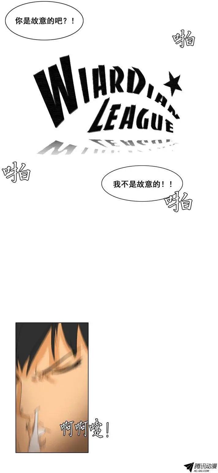 《美女魔法士联盟》第48集 沉睡中的骑士（上） 第9页