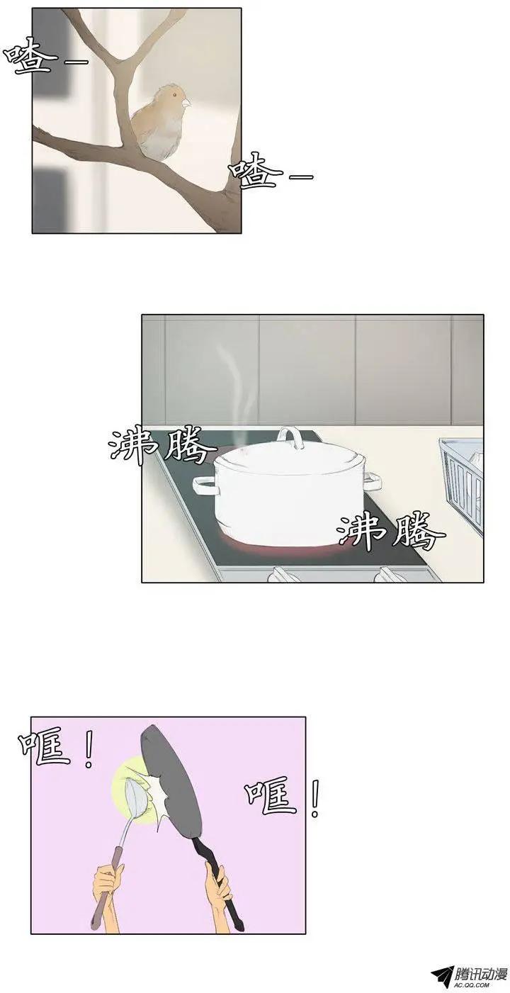《美女魔法士联盟》第47集 战后休整 第11页