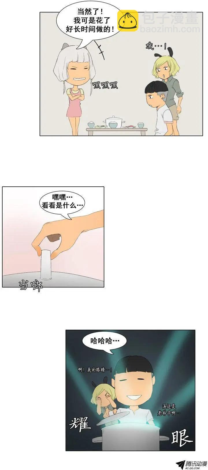 《美女魔法士联盟》第47集 战后休整 第15页