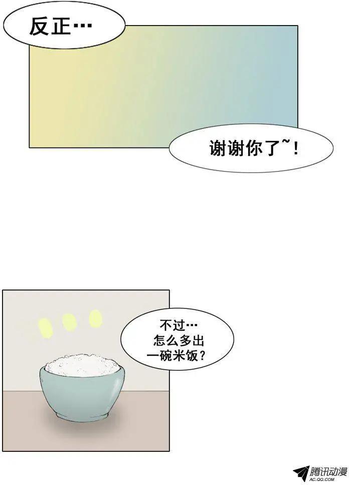 《美女魔法士联盟》第47集 战后休整 第16页
