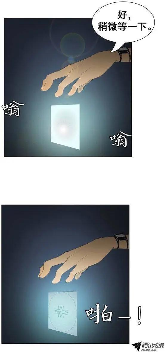 《美女魔法士联盟》第47集 战后休整 第18页
