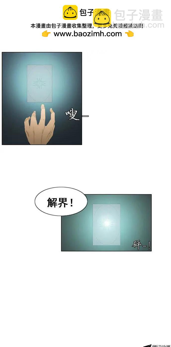 《美女魔法士联盟》第47集 战后休整 第19页