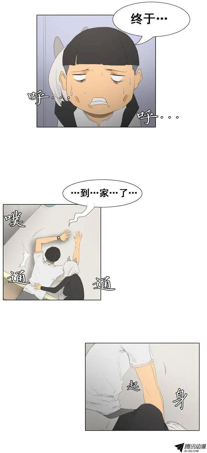 《美女魔法士联盟》第47集 战后休整 第1页