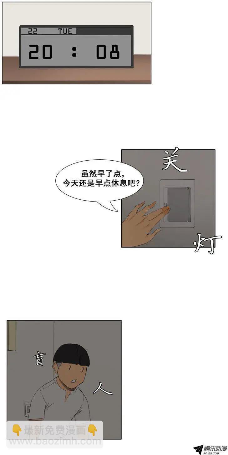 《美女魔法士联盟》第47集 战后休整 第3页