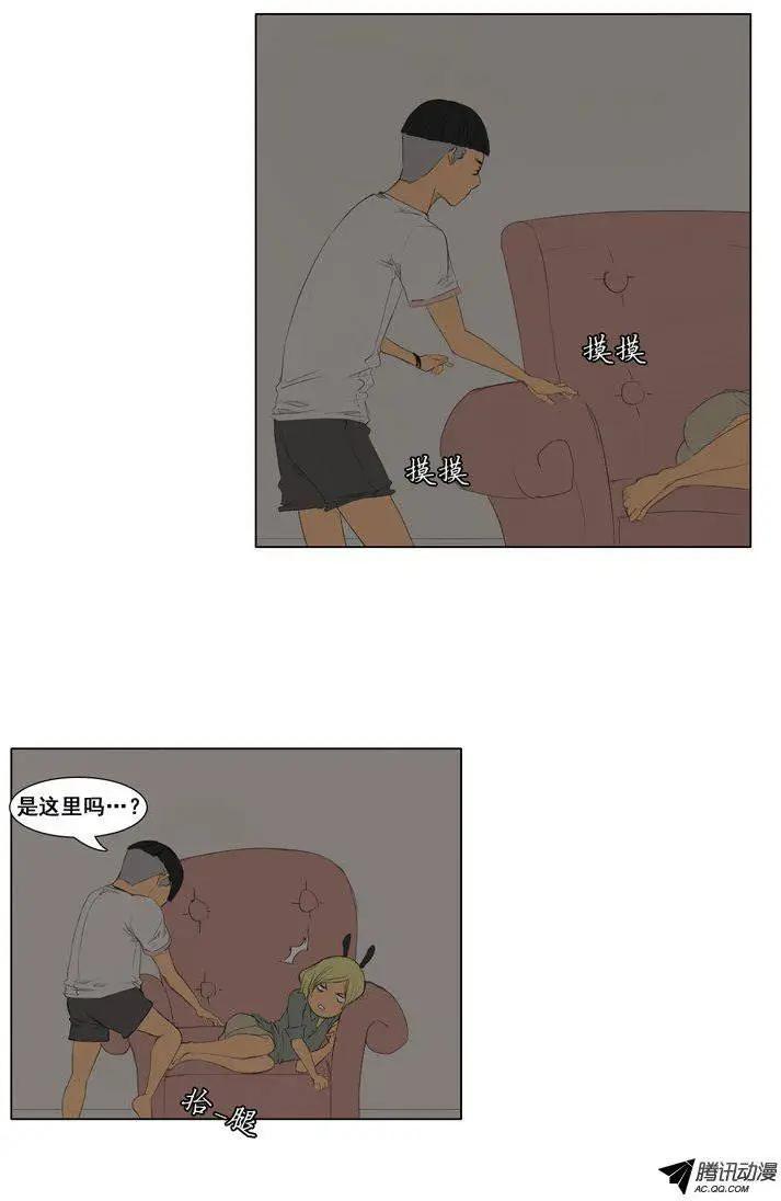 《美女魔法士联盟》第47集 战后休整 第4页