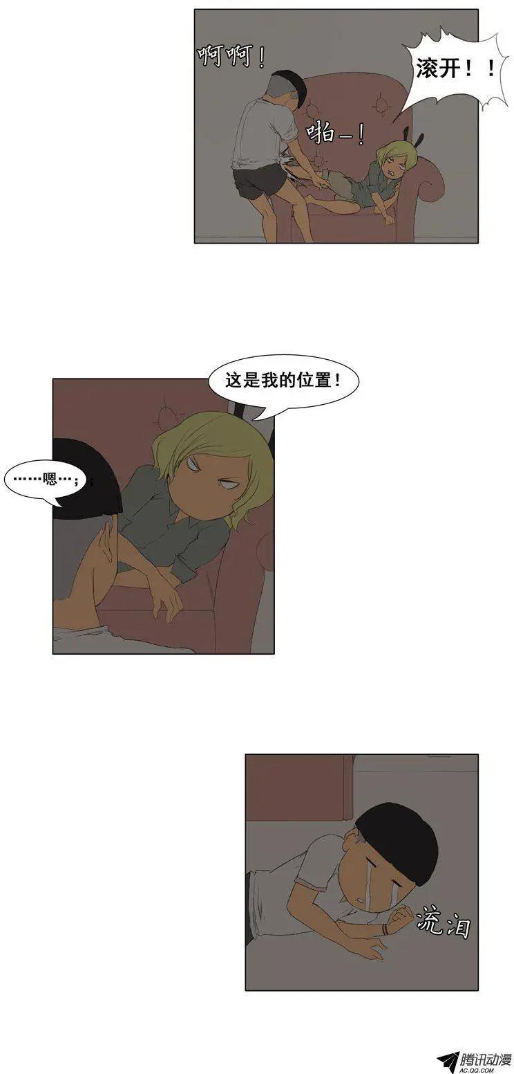 《美女魔法士联盟》第47集 战后休整 第5页