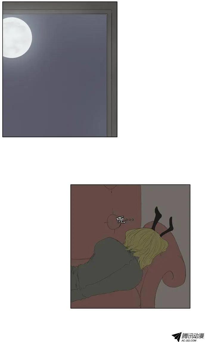 《美女魔法士联盟》第47集 战后休整 第6页