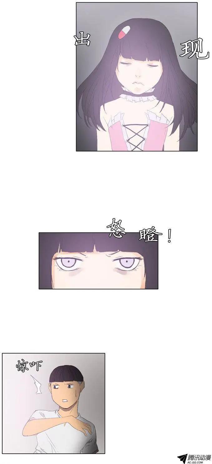《美女魔法士联盟》第49集 沉睡中的骑士（下） 第10页