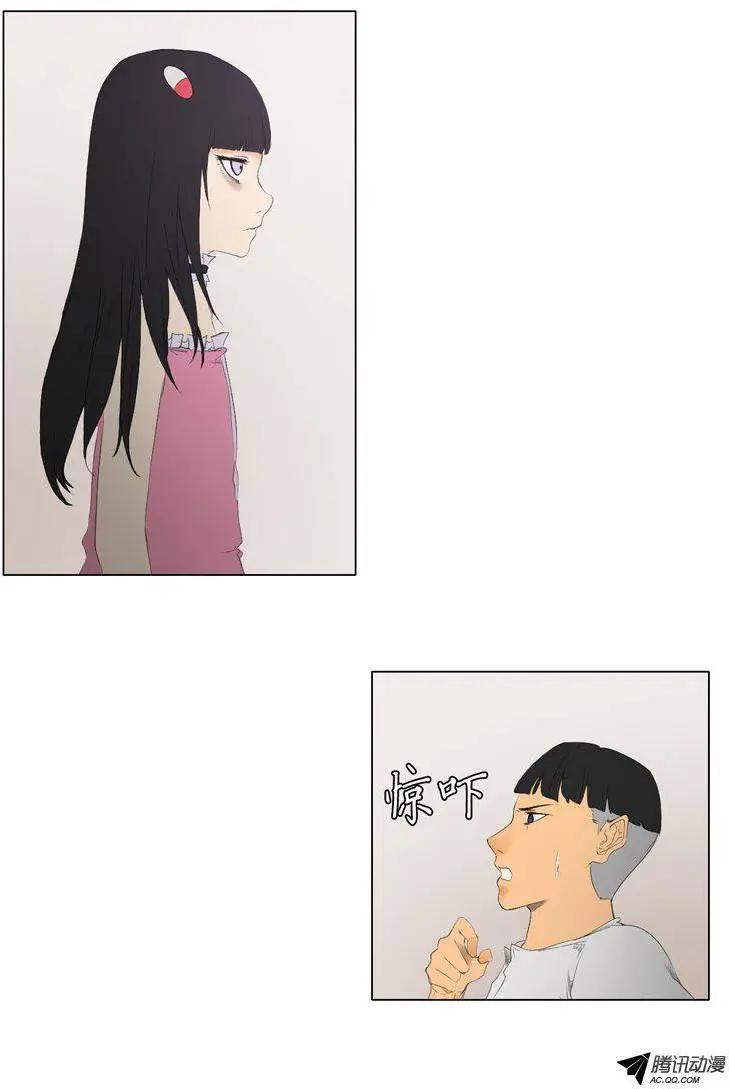 《美女魔法士联盟》第49集 沉睡中的骑士（下） 第12页