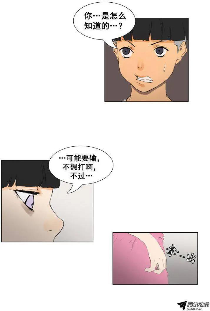 《美女魔法士联盟》第49集 沉睡中的骑士（下） 第15页