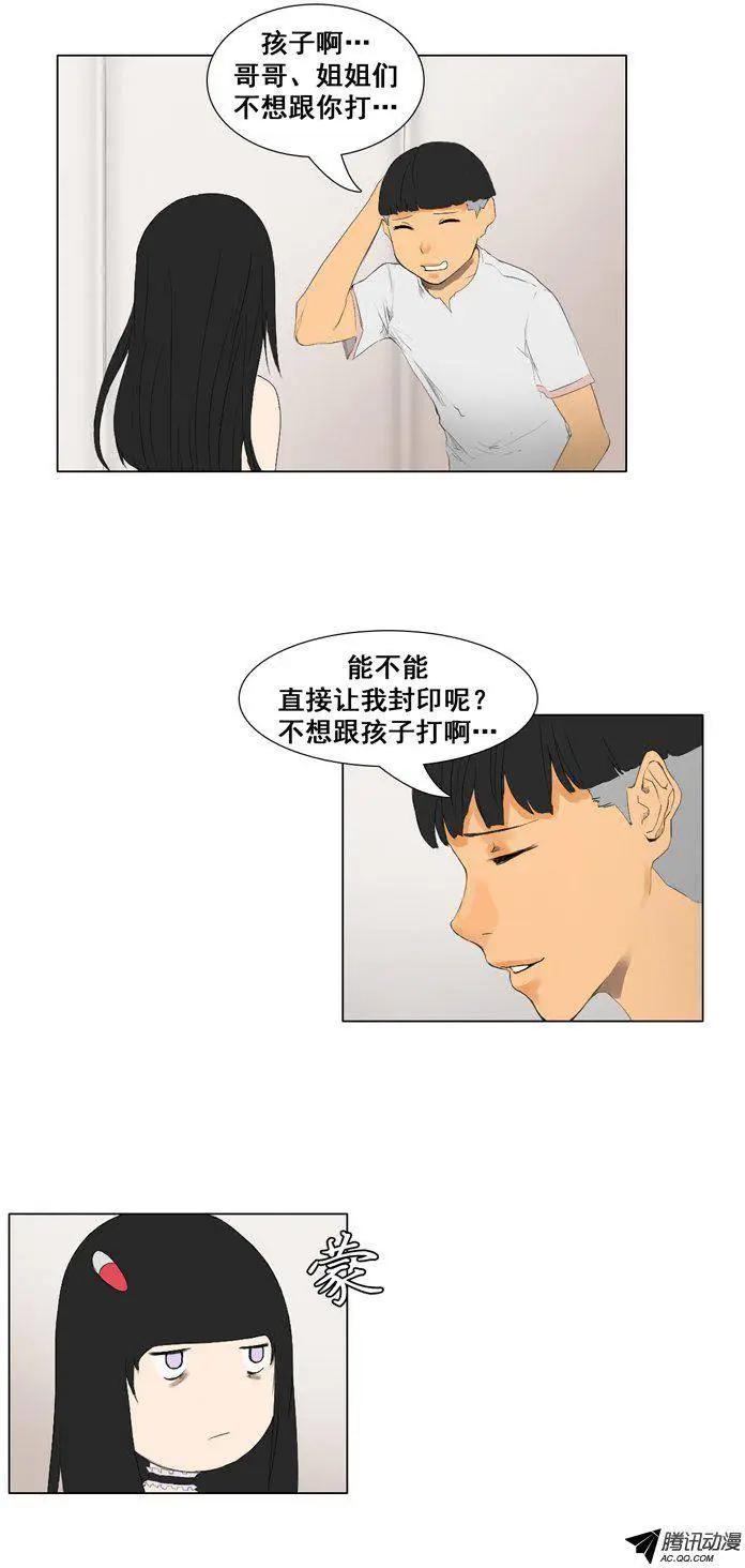 《美女魔法士联盟》第49集 沉睡中的骑士（下） 第17页