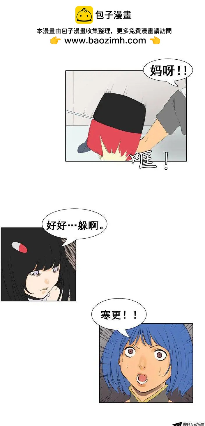 《美女魔法士联盟》第49集 沉睡中的骑士（下） 第21页