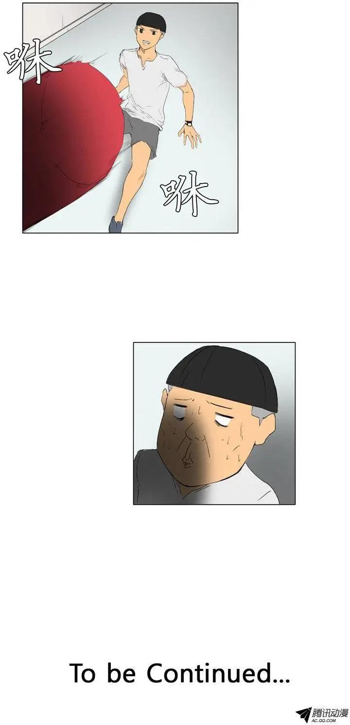 《美女魔法士联盟》第49集 沉睡中的骑士（下） 第22页