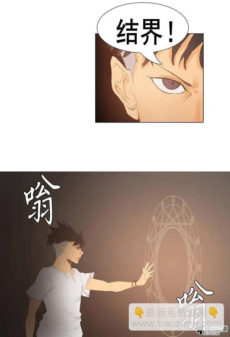 《美女魔法士联盟》第49集 沉睡中的骑士（下） 第4页