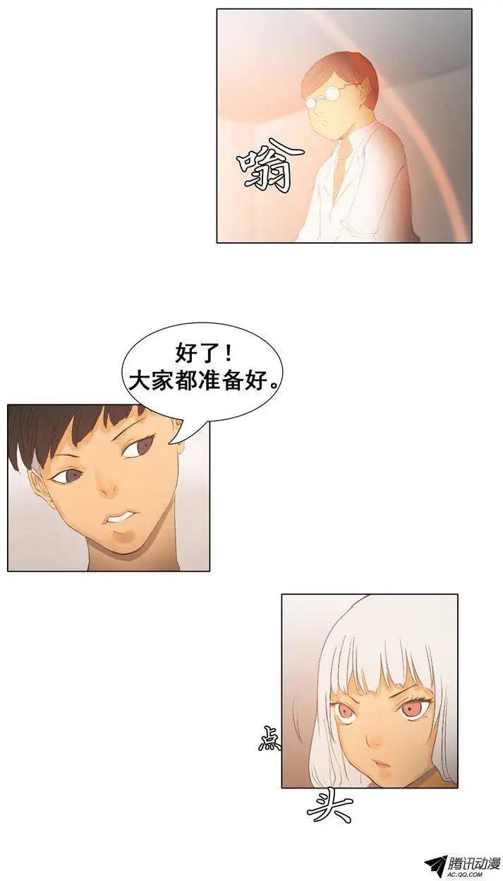 《美女魔法士联盟》第49集 沉睡中的骑士（下） 第5页