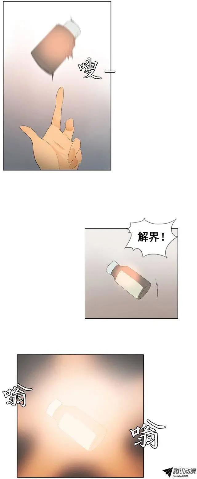 《美女魔法士联盟》第49集 沉睡中的骑士（下） 第6页