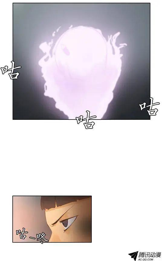 《美女魔法士联盟》第49集 沉睡中的骑士（下） 第8页
