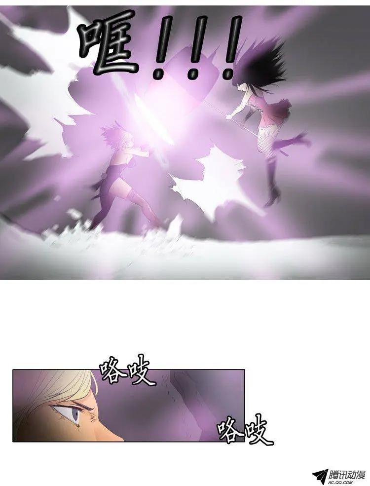 《美女魔法士联盟》第51集 无法觉醒的英淑 第10页