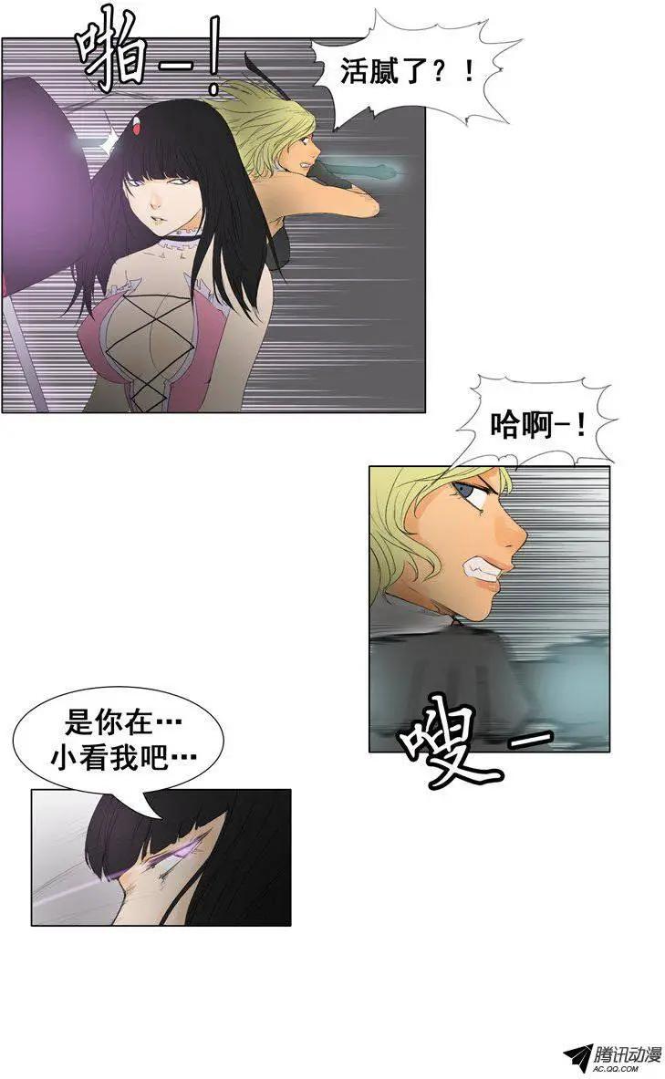 《美女魔法士联盟》第51集 无法觉醒的英淑 第12页