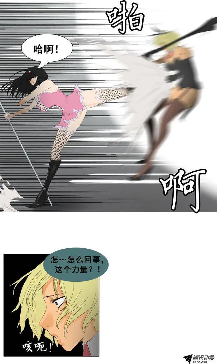 《美女魔法士联盟》第51集 无法觉醒的英淑 第13页