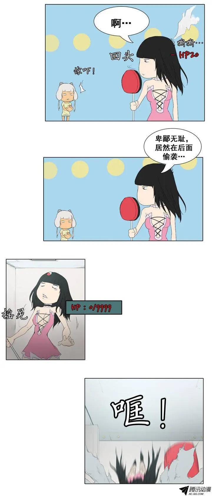 《美女魔法士联盟》第51集 无法觉醒的英淑 第18页