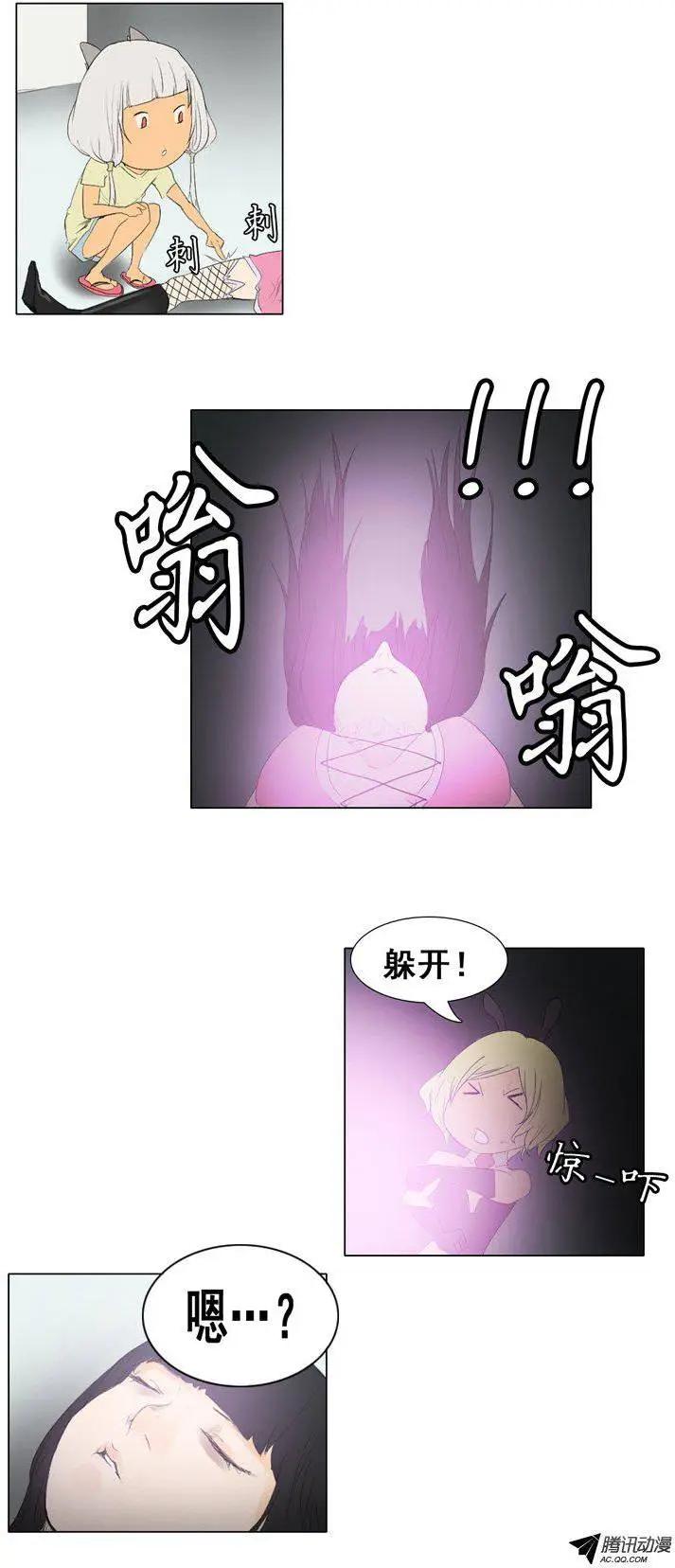 《美女魔法士联盟》第51集 无法觉醒的英淑 第20页