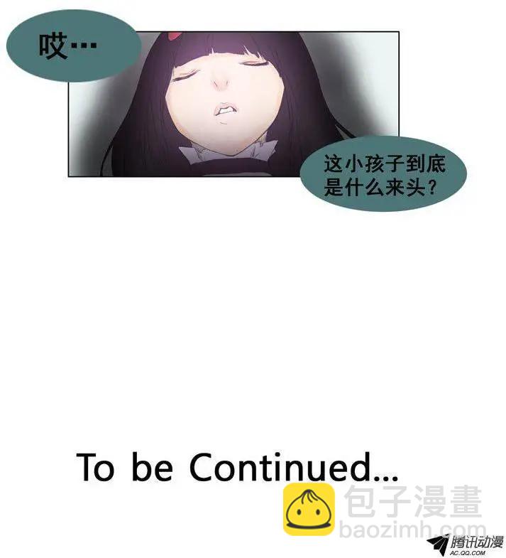 《美女魔法士联盟》第51集 无法觉醒的英淑 第23页