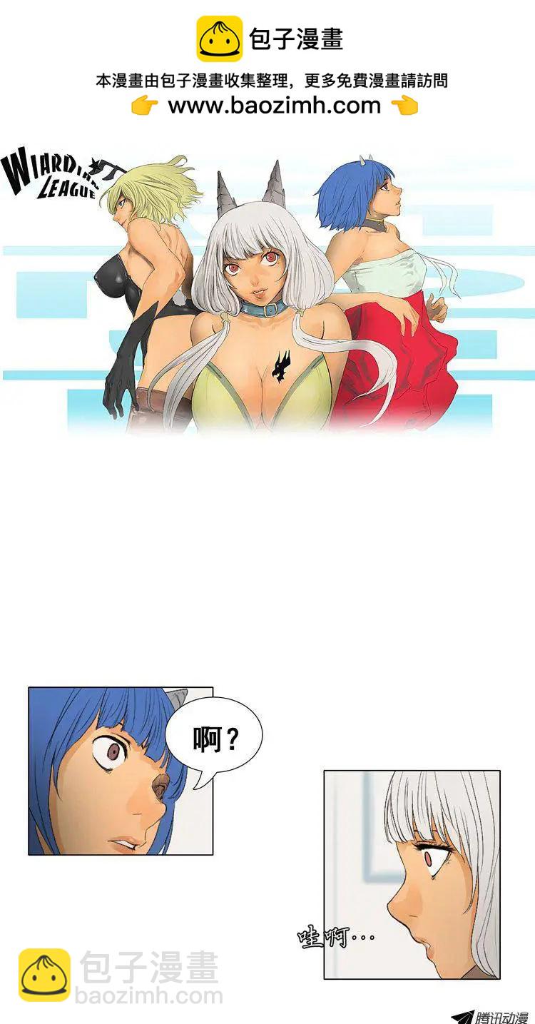 《美女魔法士联盟》第51集 无法觉醒的英淑 第2页