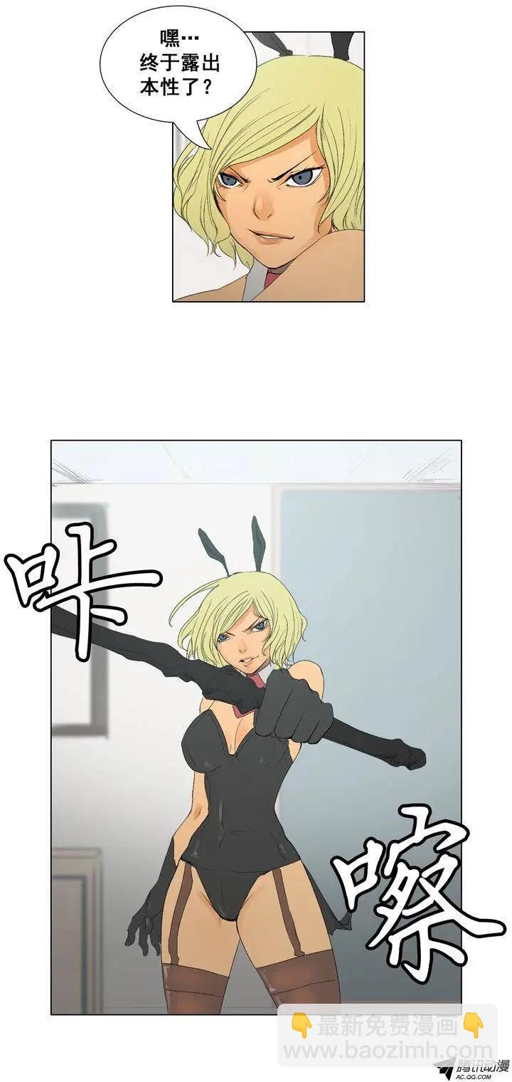 《美女魔法士联盟》第51集 无法觉醒的英淑 第3页