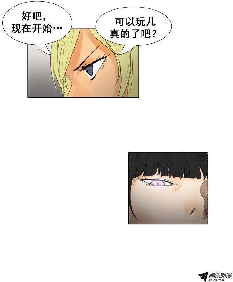 《美女魔法士联盟》第51集 无法觉醒的英淑 第4页