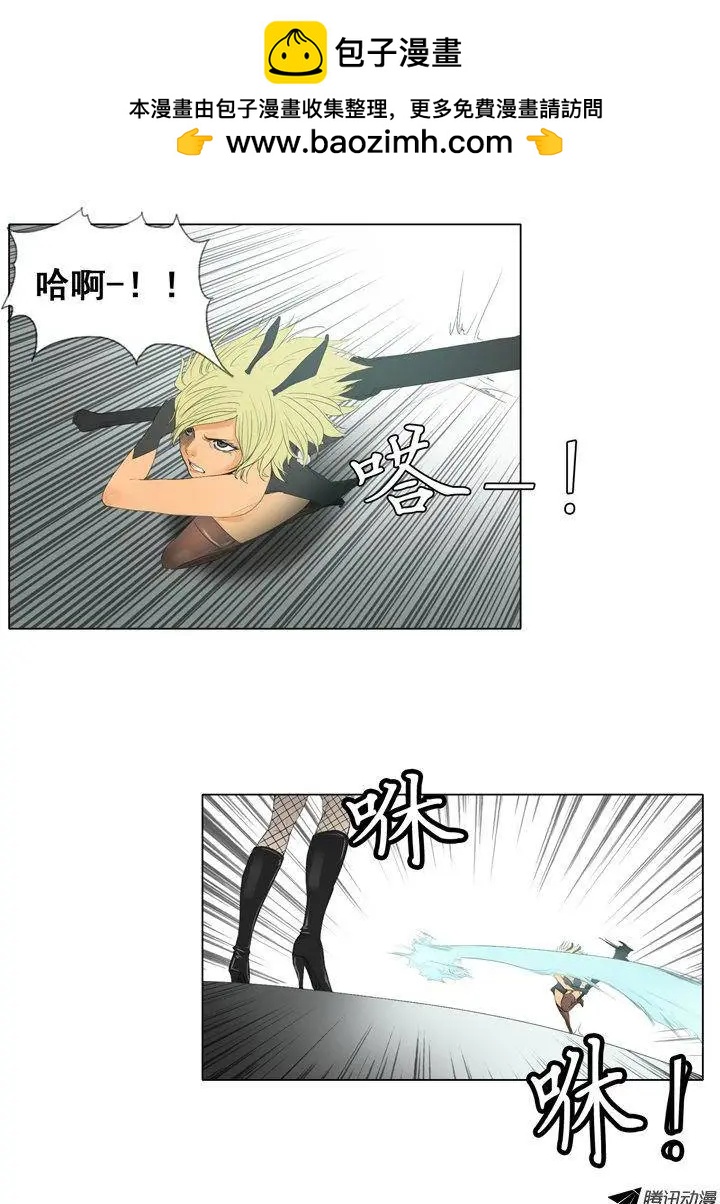《美女魔法士联盟》第51集 无法觉醒的英淑 第5页