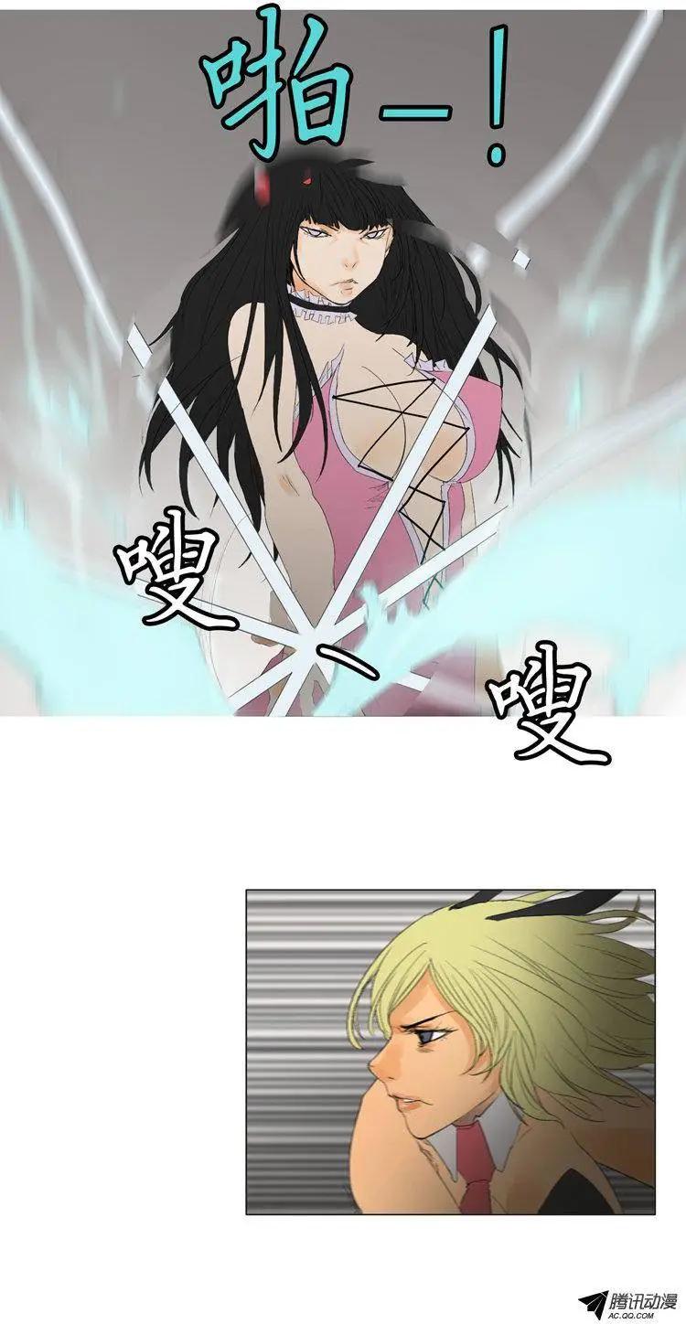 《美女魔法士联盟》第51集 无法觉醒的英淑 第6页
