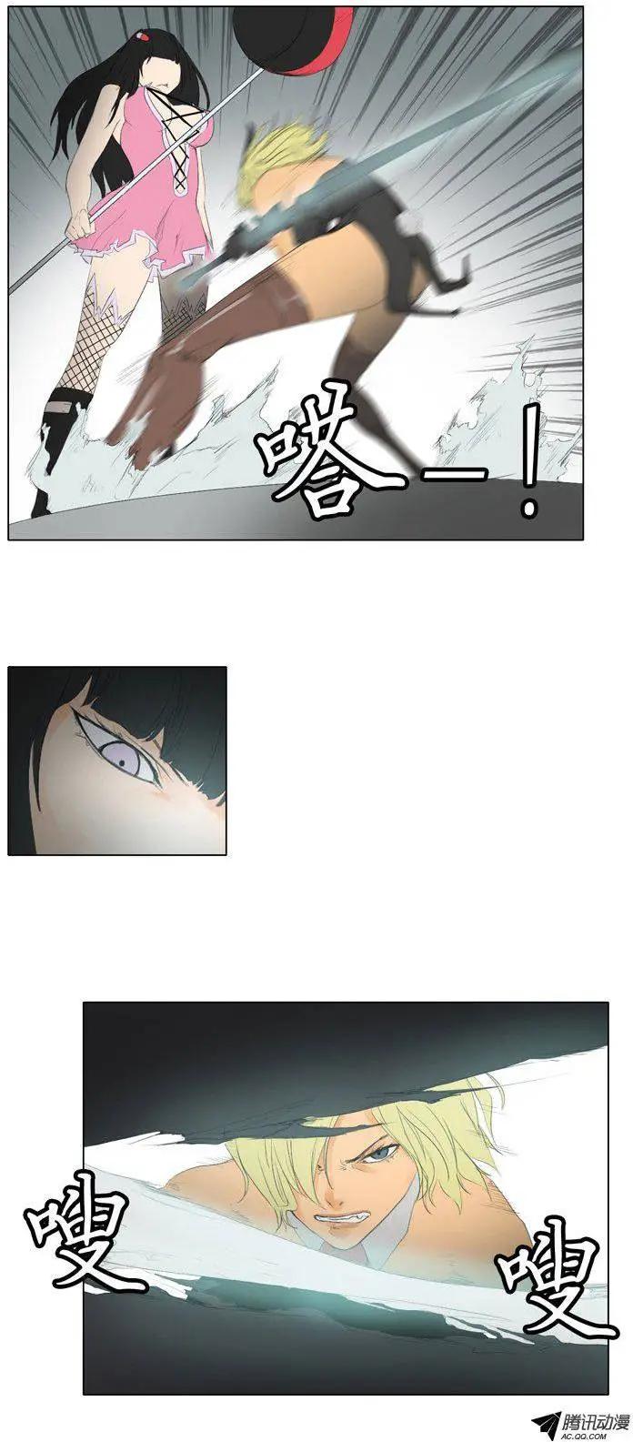 《美女魔法士联盟》第51集 无法觉醒的英淑 第7页