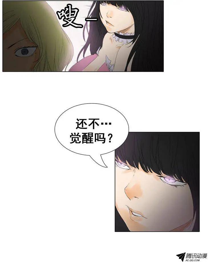 《美女魔法士联盟》第51集 无法觉醒的英淑 第8页